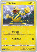 Image for Electabuzz (Mirror Holofoil) (34) (S12a)