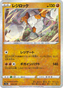 Image for Regirock (Mirror Holofoil) (075/172) (S12a: VSTAR Universe) - Pokemon Japan