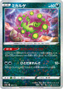 Image for Spiritomb (Mirror Holofoil) (084/172) (S12a: VSTAR Universe) - Pokemon Japan