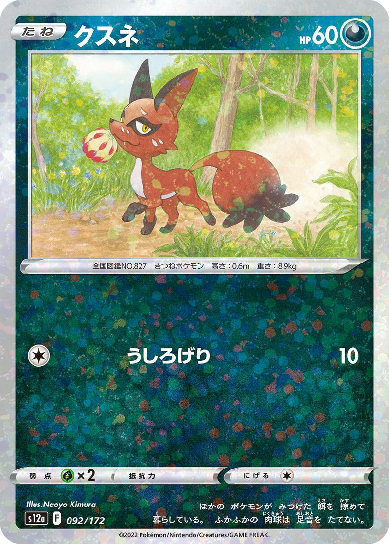 Image for Nickit (Mirror Holofoil) (092/172) (S12a: VSTAR Universe) - Pokemon Japan