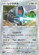 Image for Registeel (Mirror Holofoil) (097/172) (S12a: VSTAR Universe) - Pokemon Japan