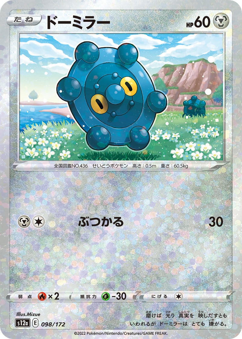 Image for Bronzor (Mirror Holofoil) (98) (S12a)