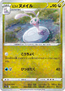 Image for Hisuian Sliggoo (Mirror Holofoil) (113) (S12a)