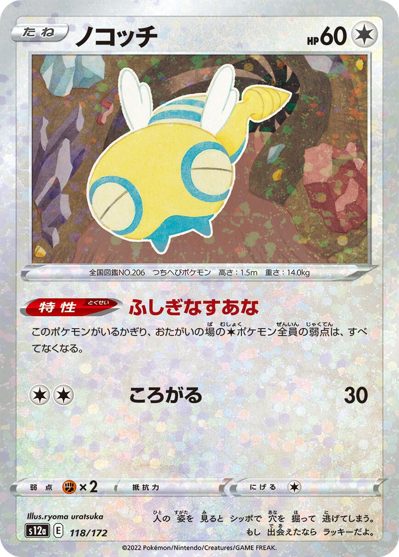 Image for Dunsparce - 118/172 (Mirror Holofoil) (118) (S12a)