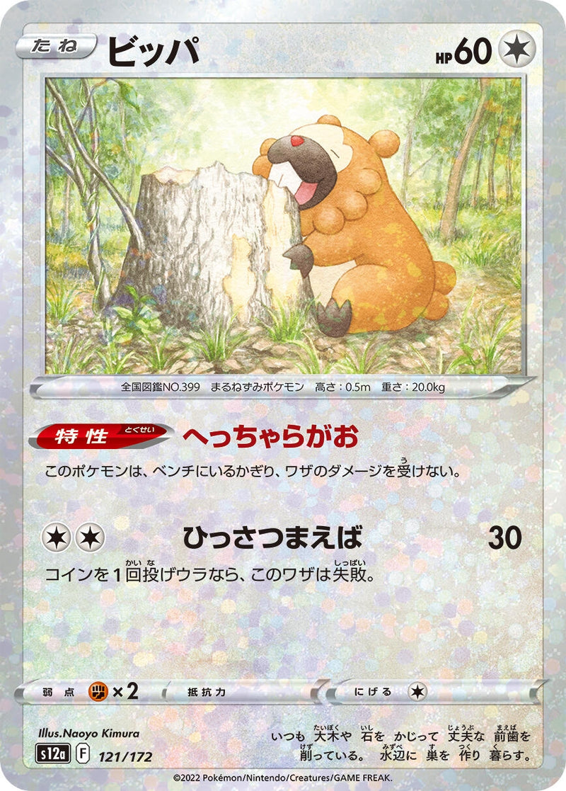 Image for Bidoof - 121/172 (Mirror Holofoil) (121) (S12a)