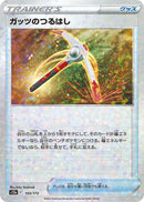 Image for Gutsy Pickaxe (Mirror Holofoil) (133) (S12a)