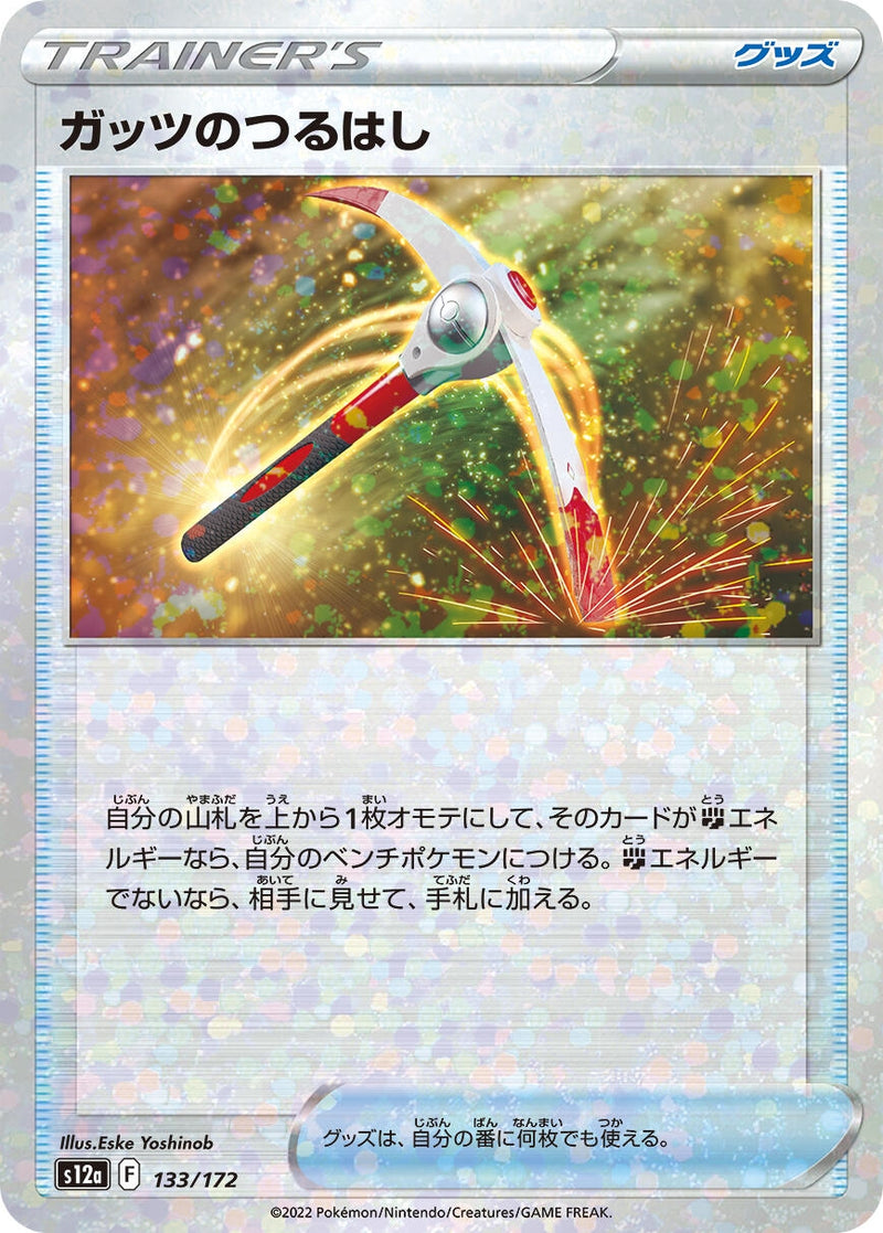 Image for Gutsy Pickaxe (Mirror Holofoil) (133) (S12a)