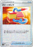 Image for Damage Pump (Mirror Holofoil) (136) (S12a)
