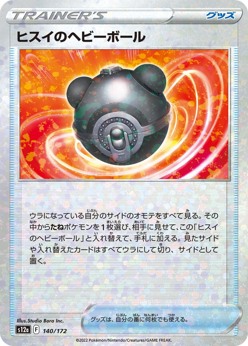 Image for Hisuian Heavy Ball (Mirror Holofoil) (140) (S12a)