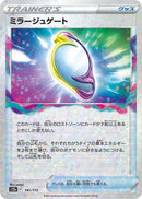 Image for Mirage Gate (Mirror Holofoil) (141/172) (S12a: VSTAR Universe) - Pokemon Japan