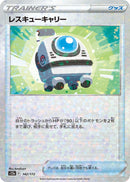 Image for Rescue Carrier (Mirror Holofoil) (142/172) (S12a: VSTAR Universe) - Pokemon Japan