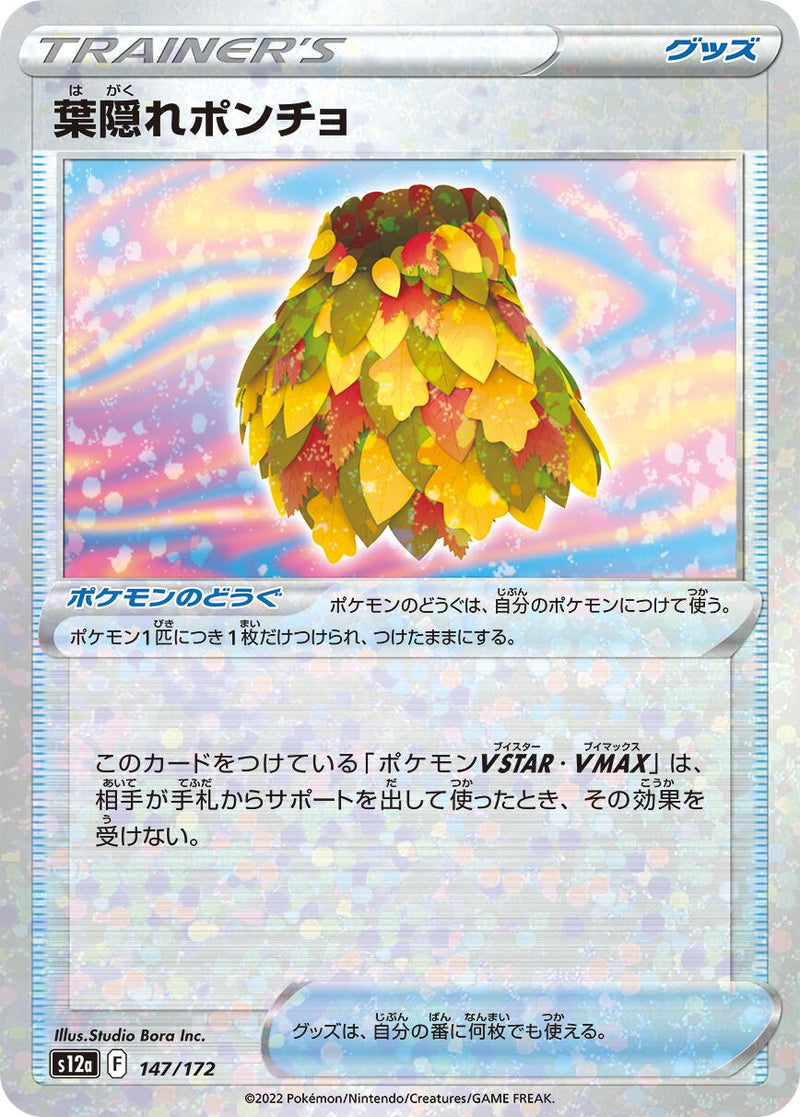 Image for Leafy Camo Poncho (Mirror Holofoil) (147) (S12a)