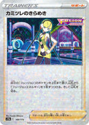 Image for Elesa's Sparkle - 150/172 (Mirror Holofoil) (150) (S12a)