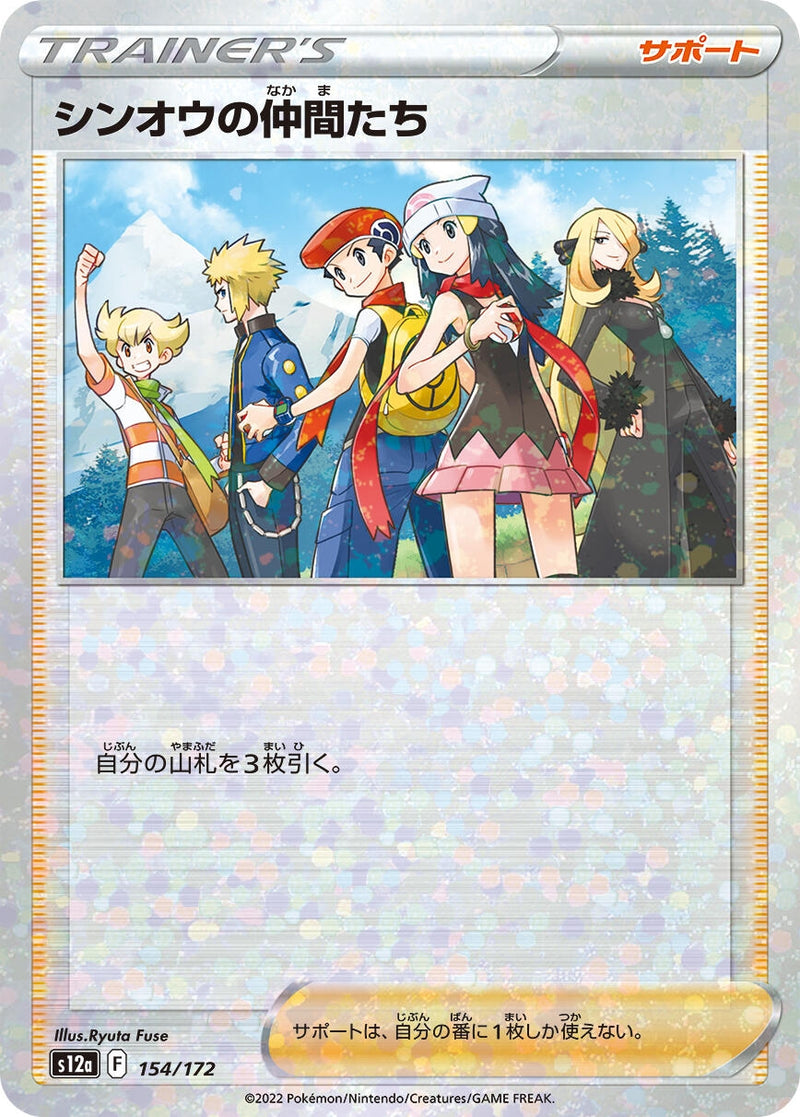 Image for Friends in Sinnoh - 154/172 (Mirror Holofoil) (154) (S12a)