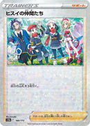 Image for Friends in Hisui - 160/172 (Mirror Holofoil) (160) (S12a)