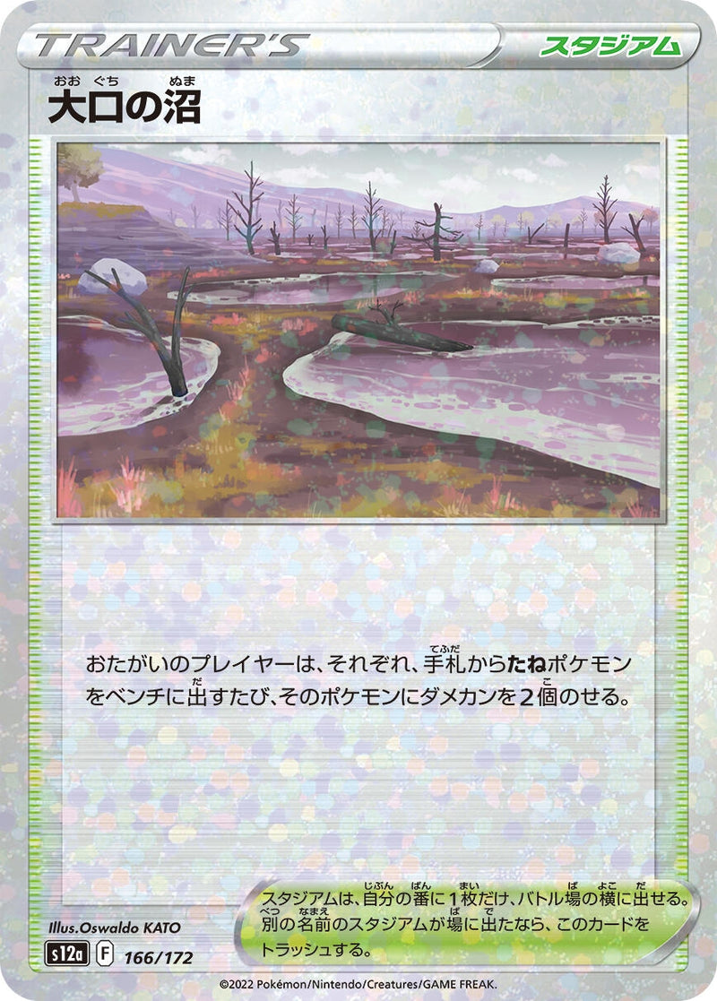 Image for Gapejaw Bog (Mirror Holofoil) (166) (S12a)