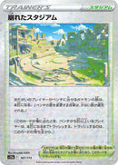 Image for Collapsed Stadium (Mirror Holofoil) (167) (S12a)
