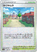 Image for Jubilife Village (Mirror Holofoil) (168) (S12a)