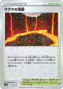 Image for Magma Basin (Mirror Holofoil) (170/172) (S12a: VSTAR Universe) - Pokemon Japan
