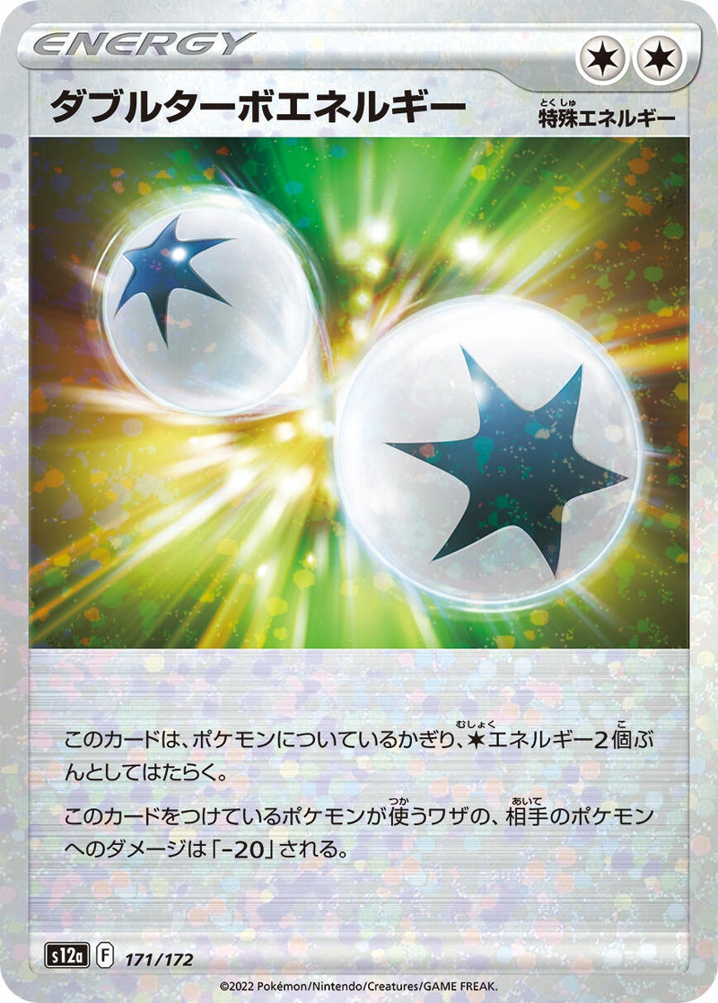 Image for Double Turbo Energy (Mirror Holofoil) (171) (S12a)