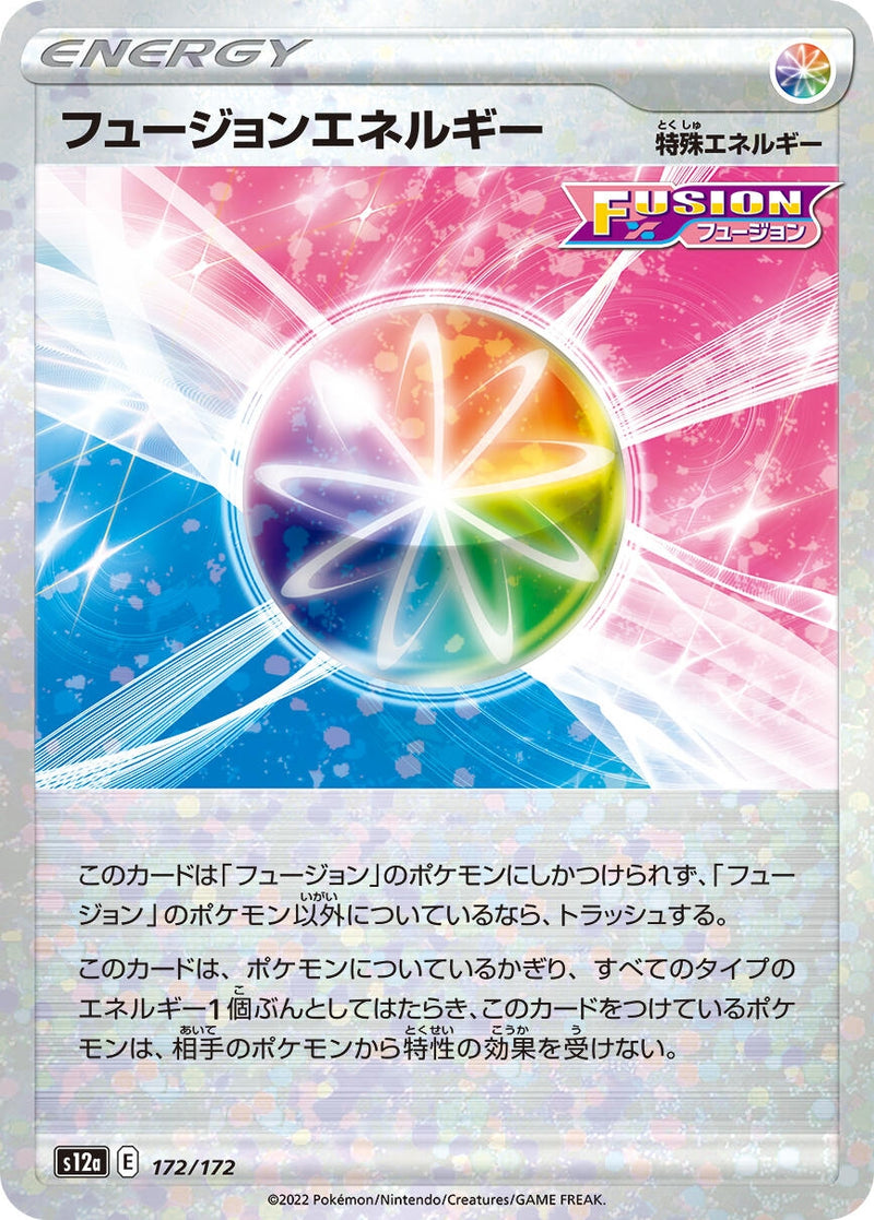 Image for Fusion Strike Energy (Mirror Holofoil) (172) (S12a)