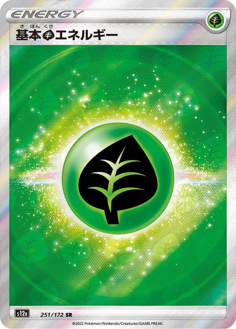 Image for Grass Energy (251) (S12a)