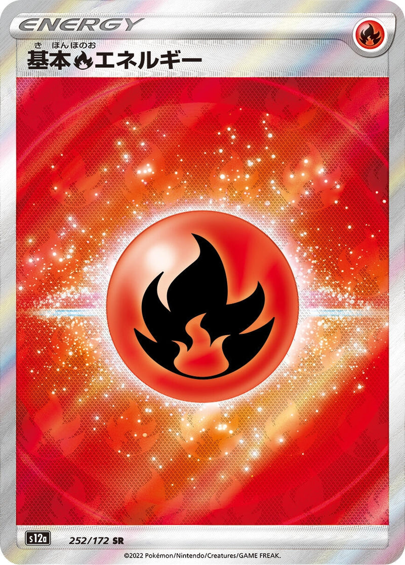 Image for Fire Energy (252) (S12a)