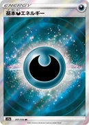 Image for Darkness Energy (257) (S12a)