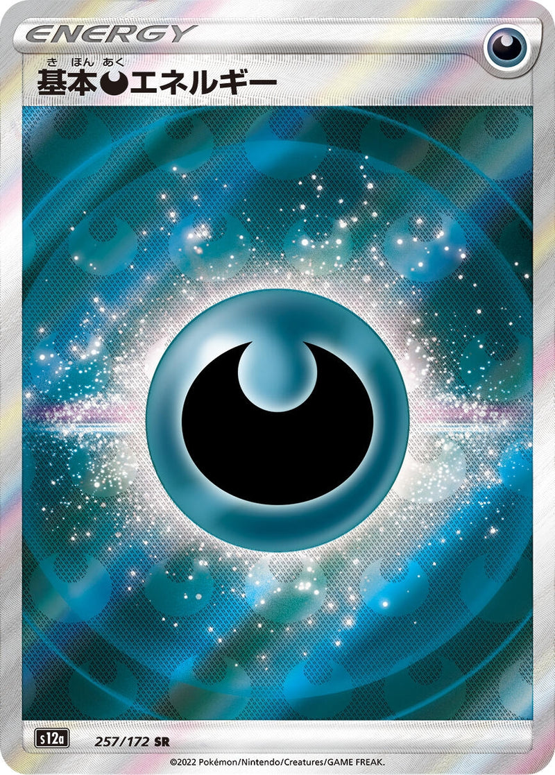 Image for Darkness Energy (257) (S12a)