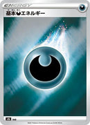 Image for Darkness Energy (S8b)