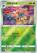 Image for Gloom (Mirror Holofoil) (2) (S9a)