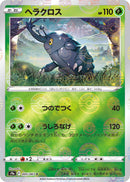 Image for Heracross (Mirror Holofoil) (5) (S9a)