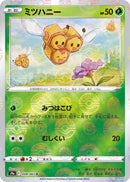 Image for Combee (Mirror Holofoil) (8) (S9a)