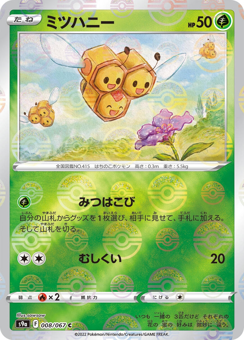 Image for Combee (Mirror Holofoil) (8) (S9a)