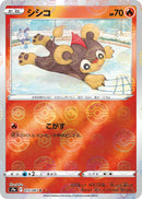 Image for Litleo (Mirror Holofoil) (15) (S9a)
