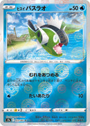 Image for Hisuian Basculin (Mirror Holofoil) (23) (S9a)