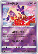 Image for Jynx (Mirror Holofoil) (27) (S9a)