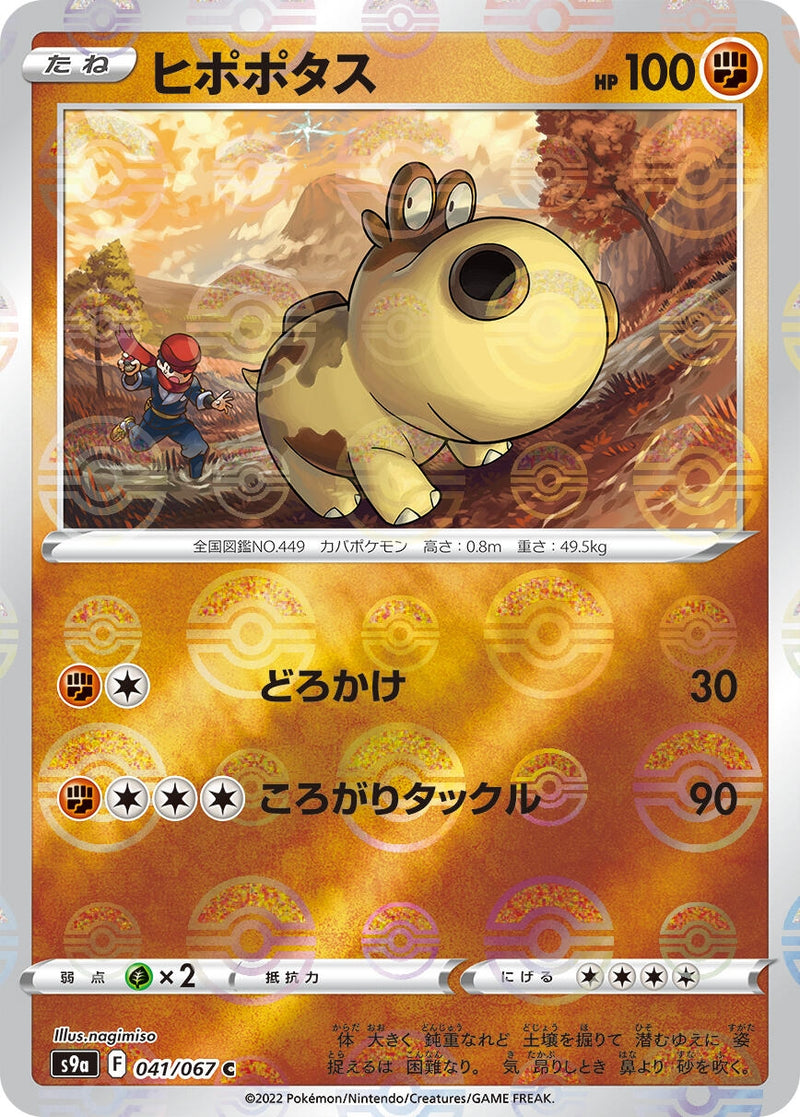 Image for Hippopotas (Mirror Holofoil) (41) (S9a)