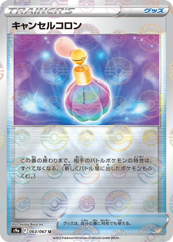 Image for Canceling Cologne (Mirror Holofoil) (63) (S9a)