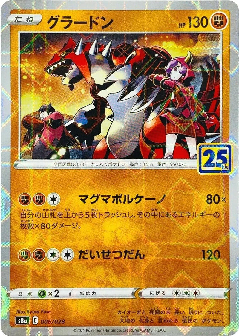 Image for Groudon (Mirror Holofoil) (6) (S8a)