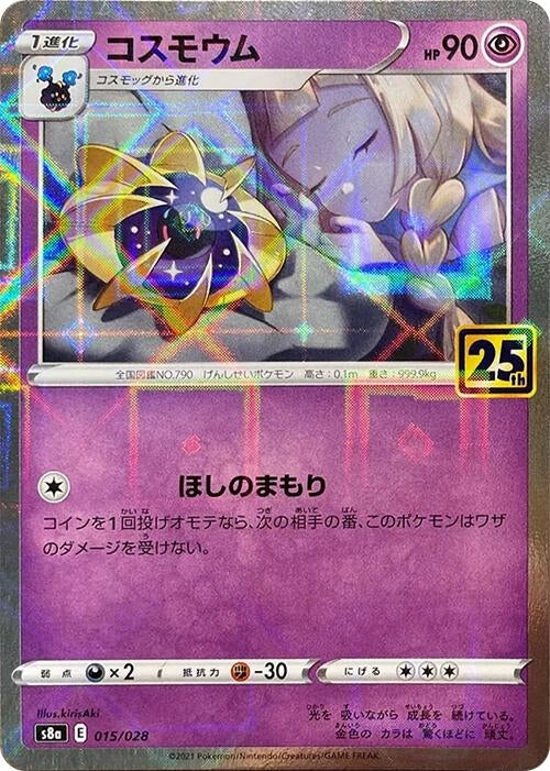 Image for Cosmoem (Mirror Holofoil) (15) (S8a)