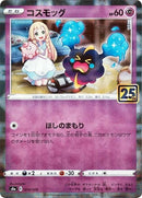 Image for Cosmog (Mirror Holofoil) (14) (S8a)