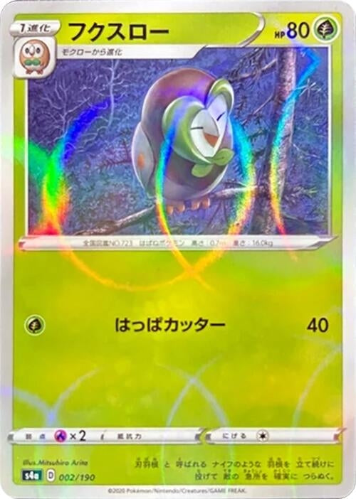 Image for Dartrix - 002/190 (Mirror Holofoil) (2) (S4a)