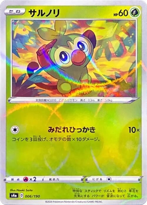 Image for Grookey - 006/190 (Mirror Holofoil) (6) (S4a)