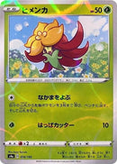 Image for Gossifleur - 014/190 (Mirror Holofoil) (14) (S4a)