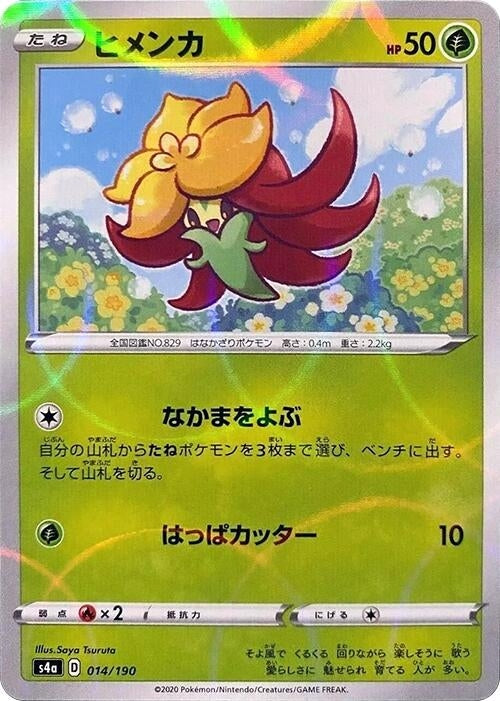 Image for Gossifleur - 014/190 (Mirror Holofoil) (14) (S4a)