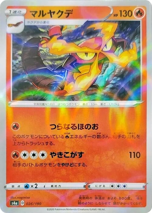 Image for Centiskorch - 026/190 (Mirror Holofoil) (26) (S4a)