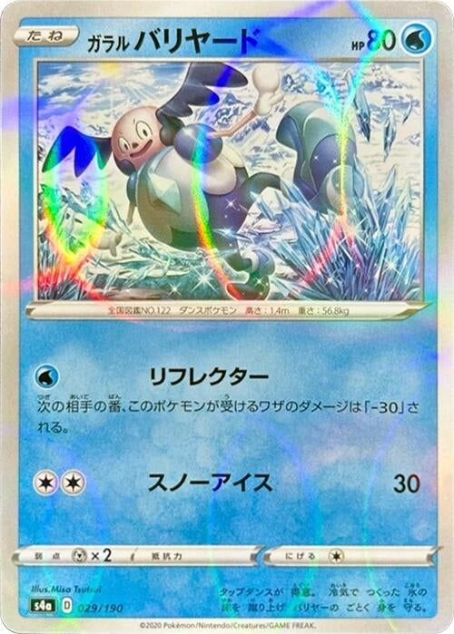 Image for Galarian Mr. Mime - 029/190 (Mirror Holofoil) (29) (S4a)