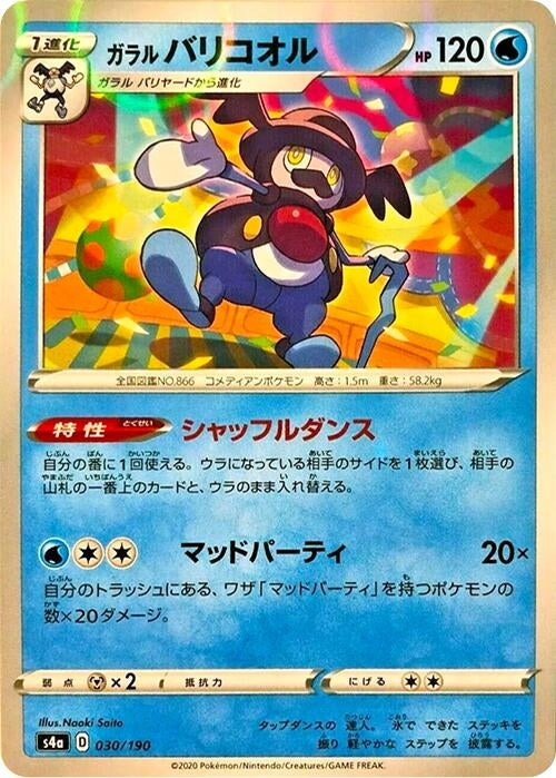 Image for Galarian Mr. Rime - 030/190 (Mirror Holofoil) (30) (S4a)
