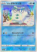 Image for Galarian Darumaka - 037/190 (Mirror Holofoil) (37) (S4a)